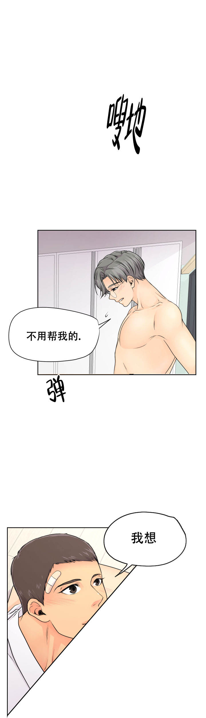 黑暗面侦探漫画,第31话1图