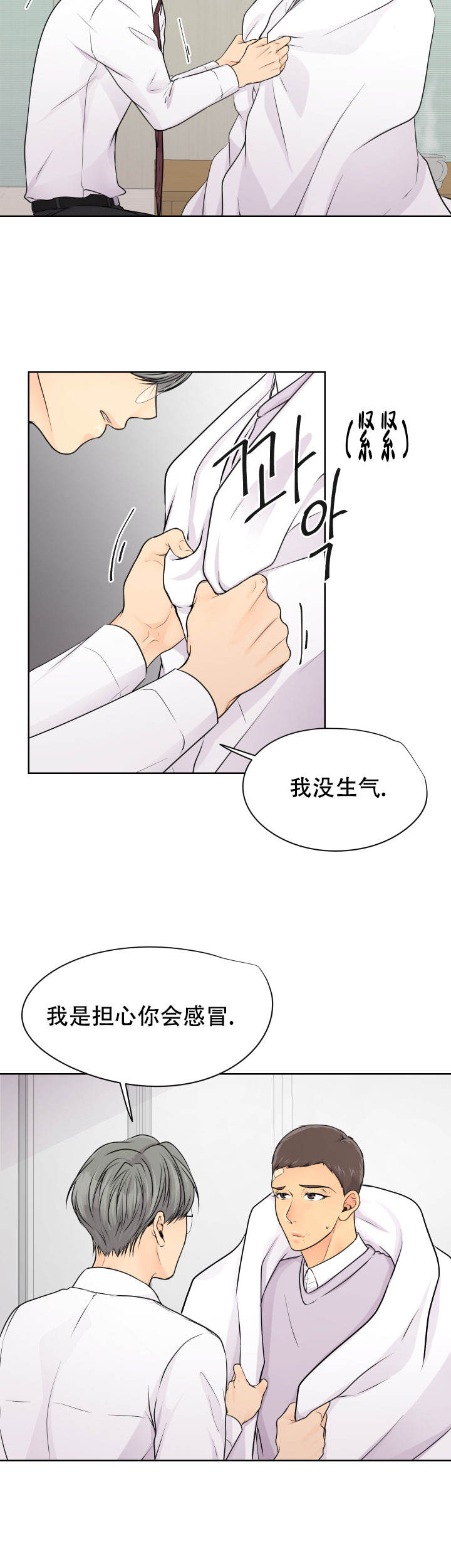 黑暗面165分钟完整版1080p漫画,第29话4图