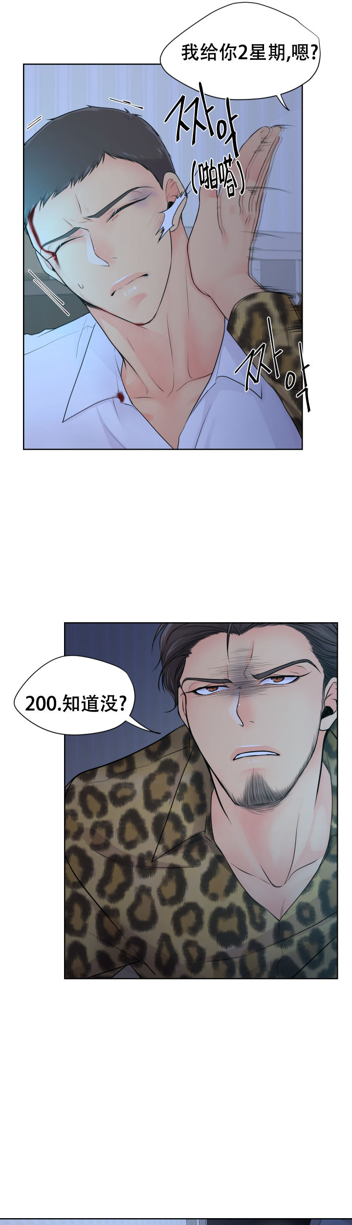 黑暗面电影漫画,第14话1图