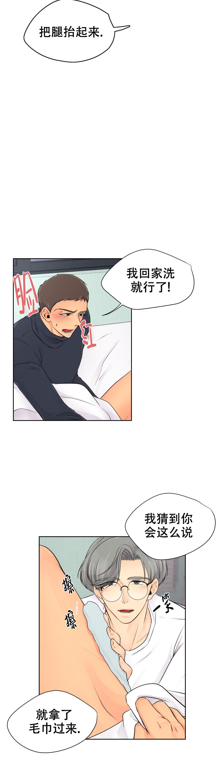 黑暗面未删减版免费版漫画,第9话5图