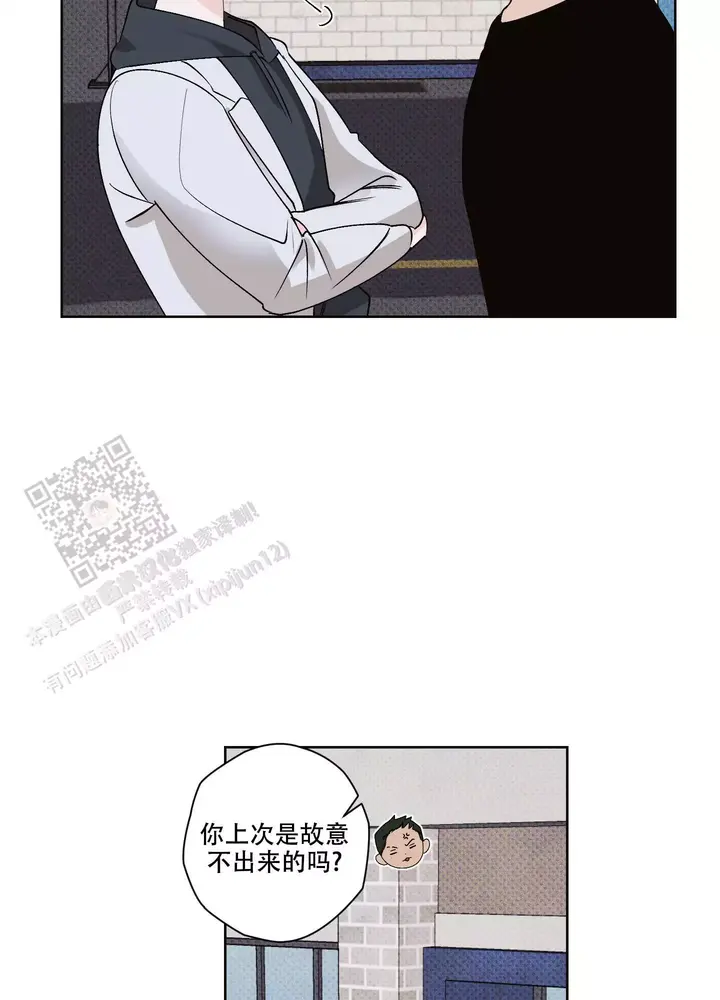 命定新娘漫画,第18话3图