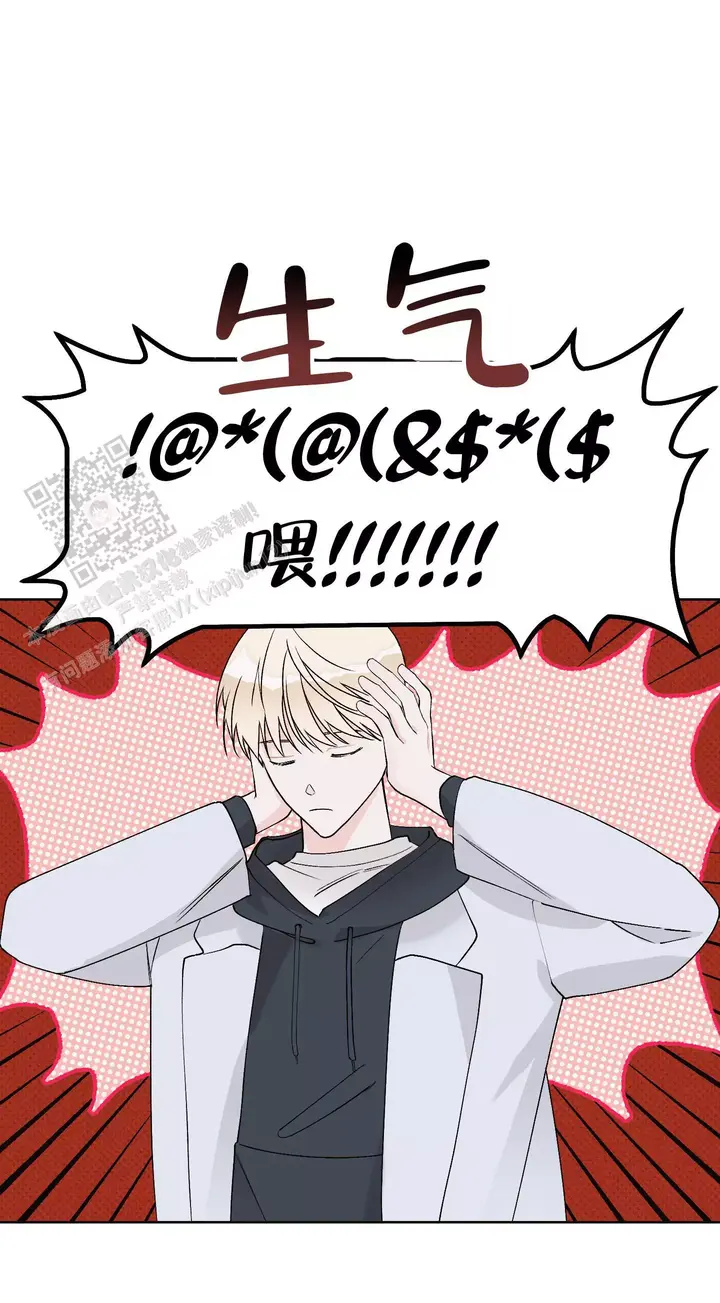 命定新娘漫画,第18话5图