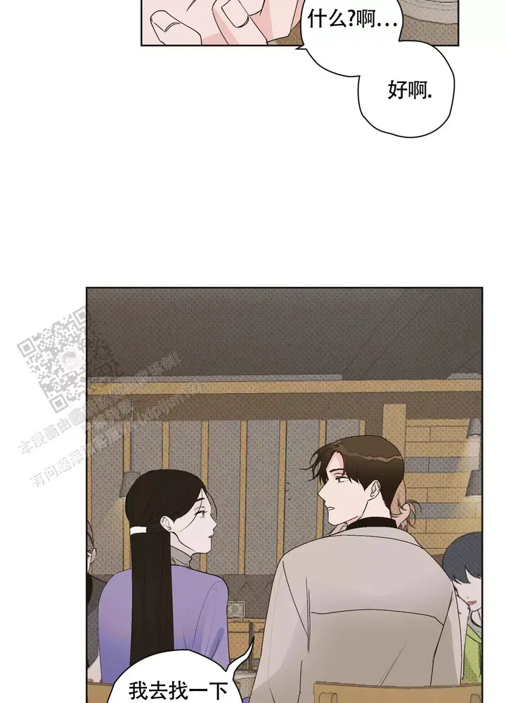 命定情缘漫画,第12话2图