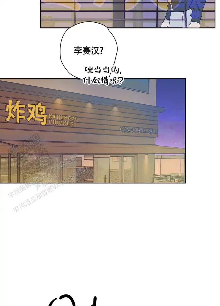 命定情缘漫画,第12话4图