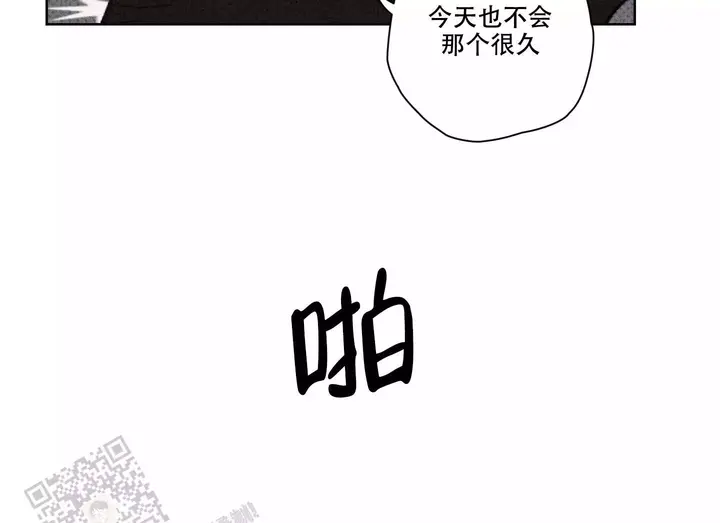 命定之人大结局漫画,第22话4图