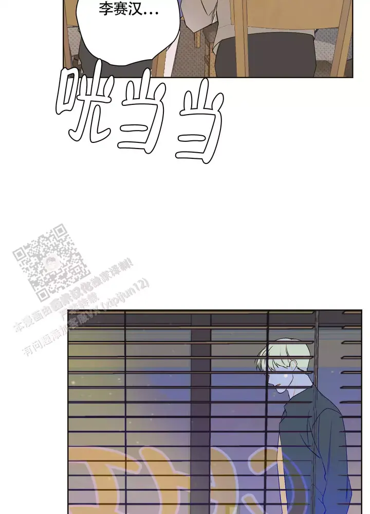 命定情缘漫画,第12话3图