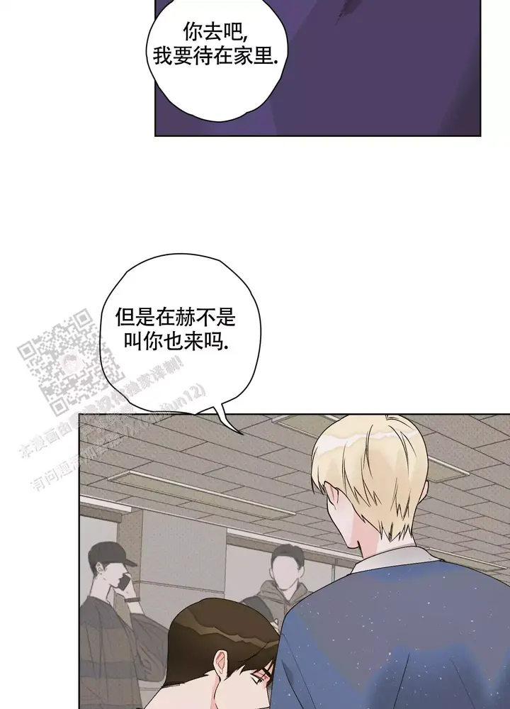 命定婚宠漫画,第11话4图