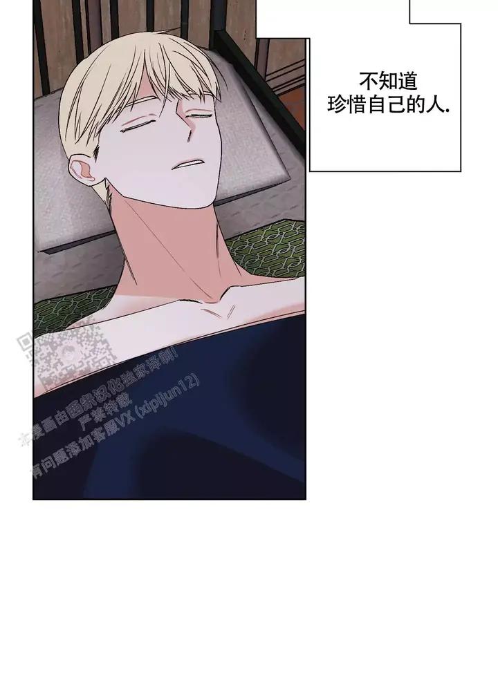 命中注定爱上你小说漫画,第13话3图