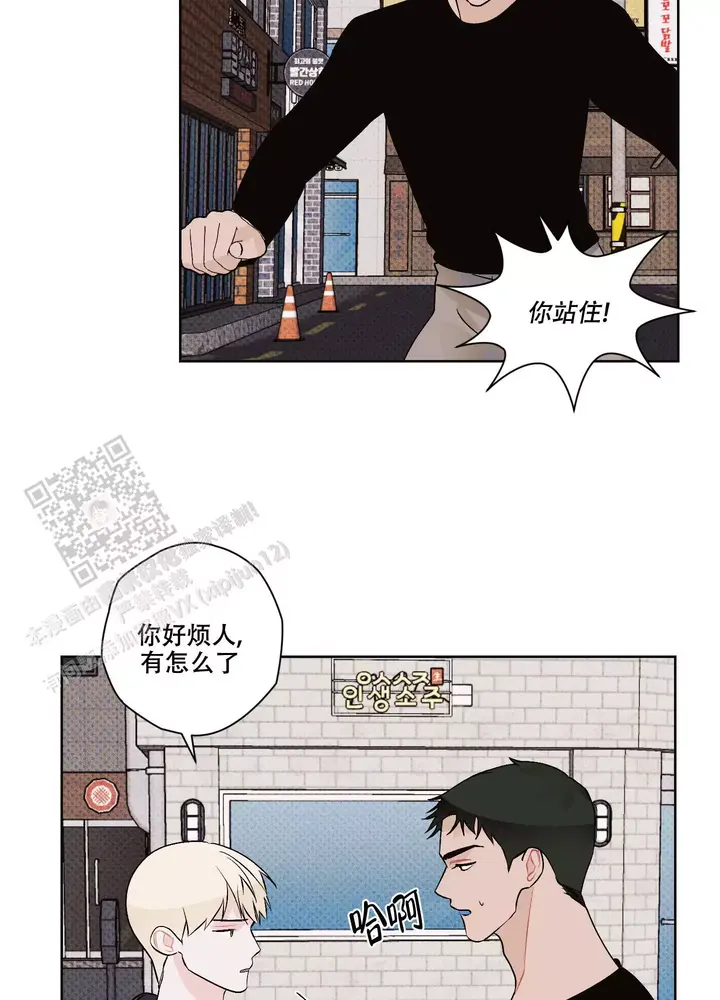 命定新娘漫画,第18话2图