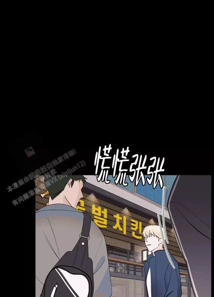 狙击手命中率漫画,第14话1图