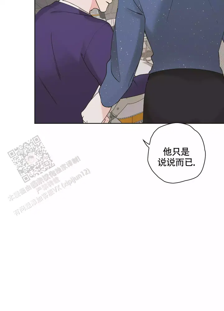 命定婚宠漫画,第11话5图