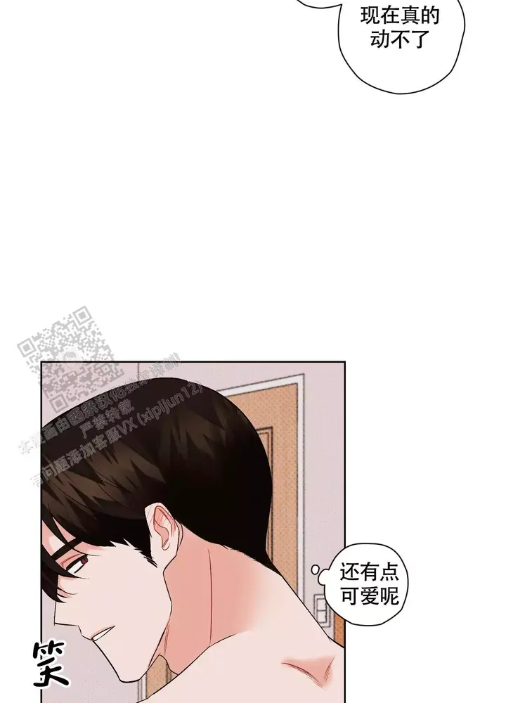 命定之人电视剧漫画,第6话2图
