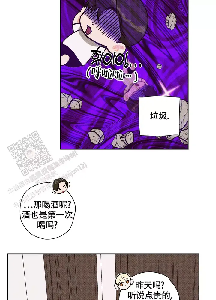 命定之人精彩片段漫画,第7话5图