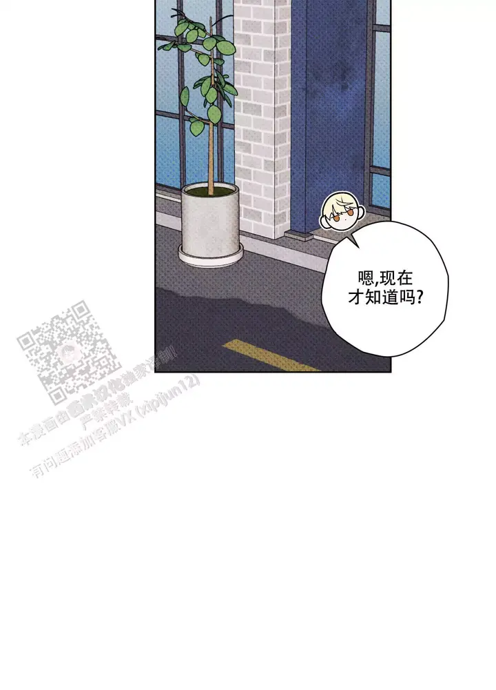 命定新娘漫画,第18话4图