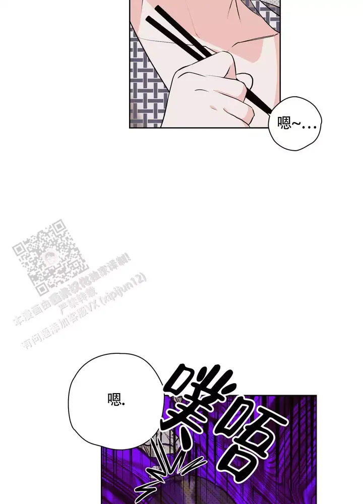 命定之人精彩片段漫画,第7话4图