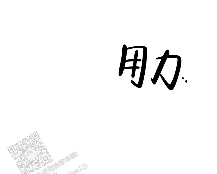 命运交响曲漫画,第4话5图