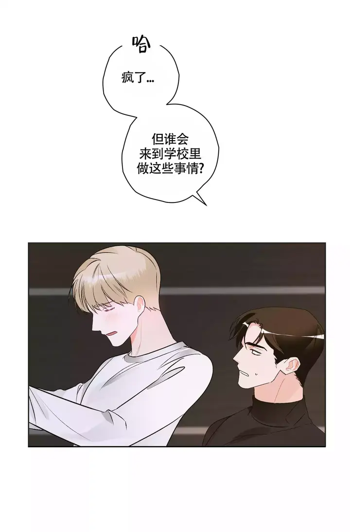 命定宠婚1-100集漫画,第1话4图