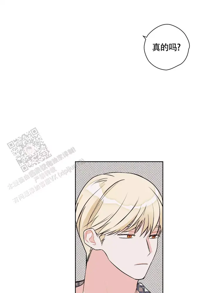 命定之人精彩片段漫画,第7话3图