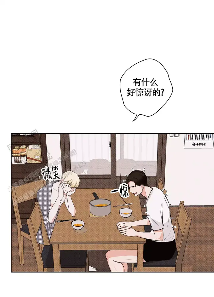 命定之人精彩片段漫画,第7话1图