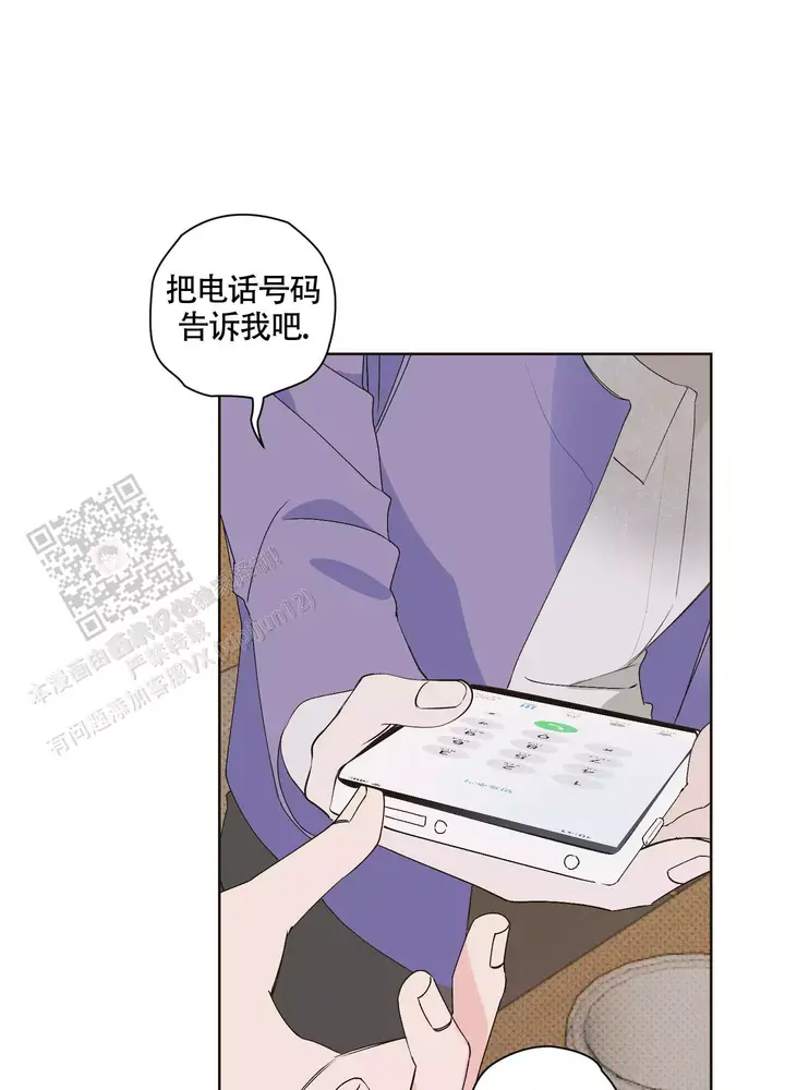 命定情缘漫画,第12话1图