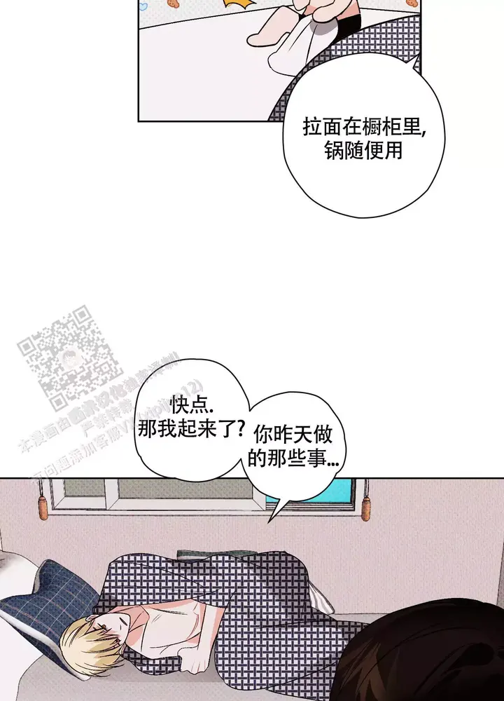 命定之人电视剧漫画,第6话4图