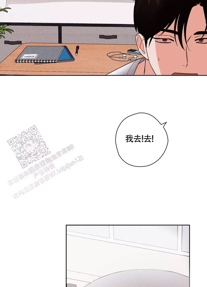 命定之人电视剧漫画,第6话5图