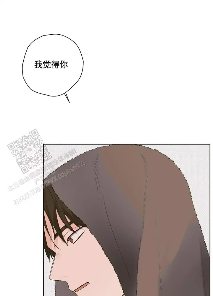 命运交响曲漫画,第4话1图