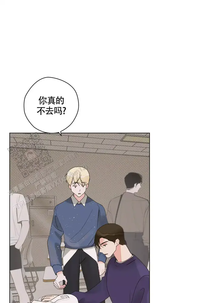 命定婚宠漫画,第11话2图