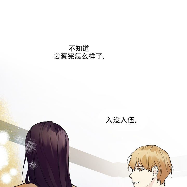 亲切的怀念漫画,第16话5图