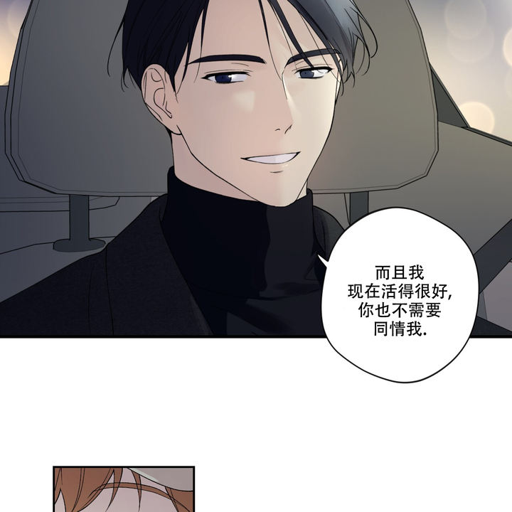 亲切的怀念漫画,第14话3图