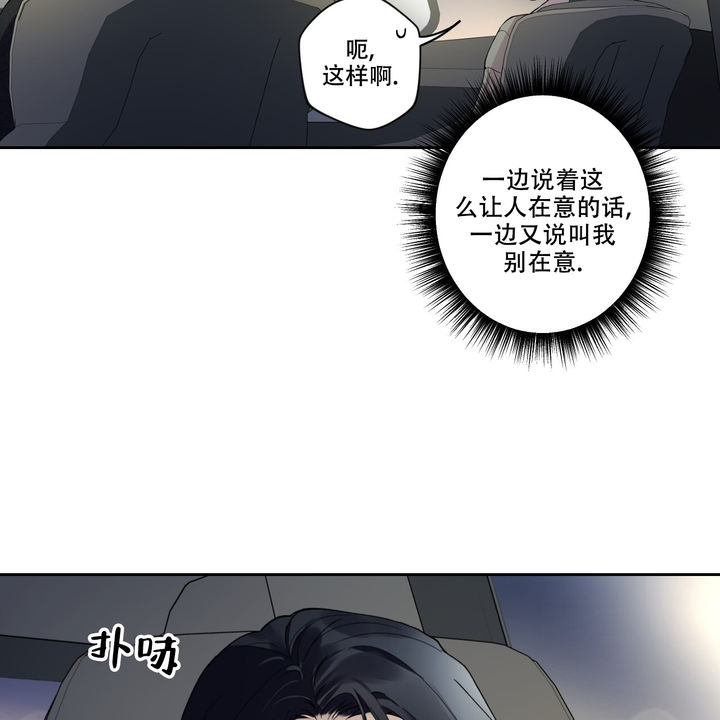 亲切的怀念漫画,第14话2图