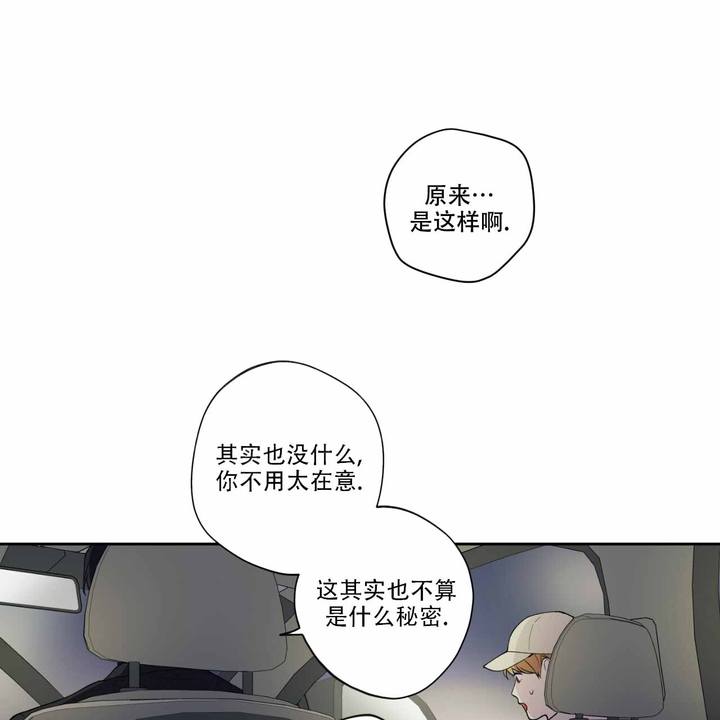 亲切的怀念漫画,第14话1图