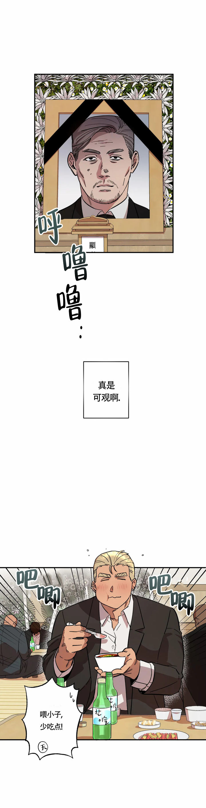 重生攻略拿下前世成皇的阿弟漫画,第5话3图