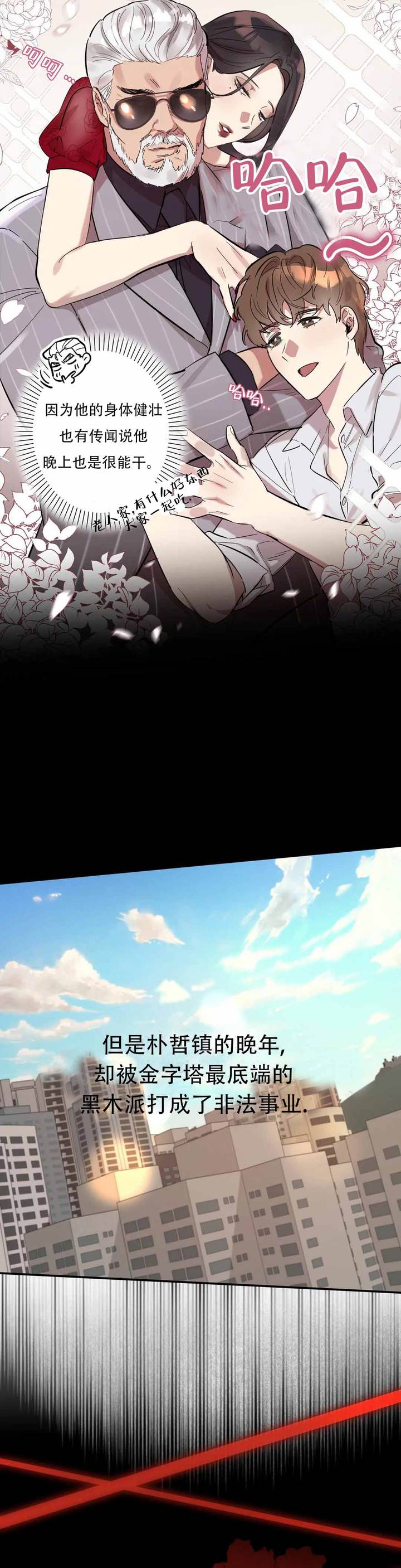 重生攻略拿下前世成皇的阿弟漫画,第7话4图