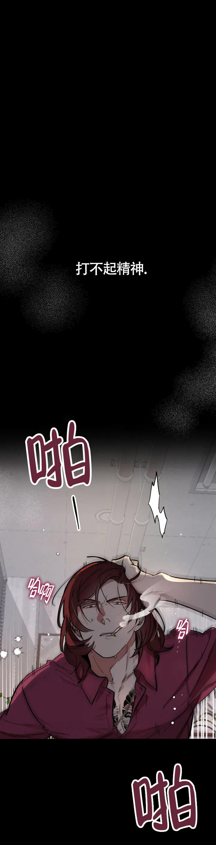 重生攻略在线阅读漫画,第1话1图