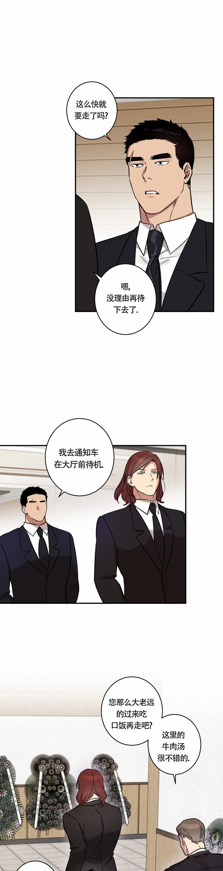 重生攻略五个神明小说漫画,第6话1图