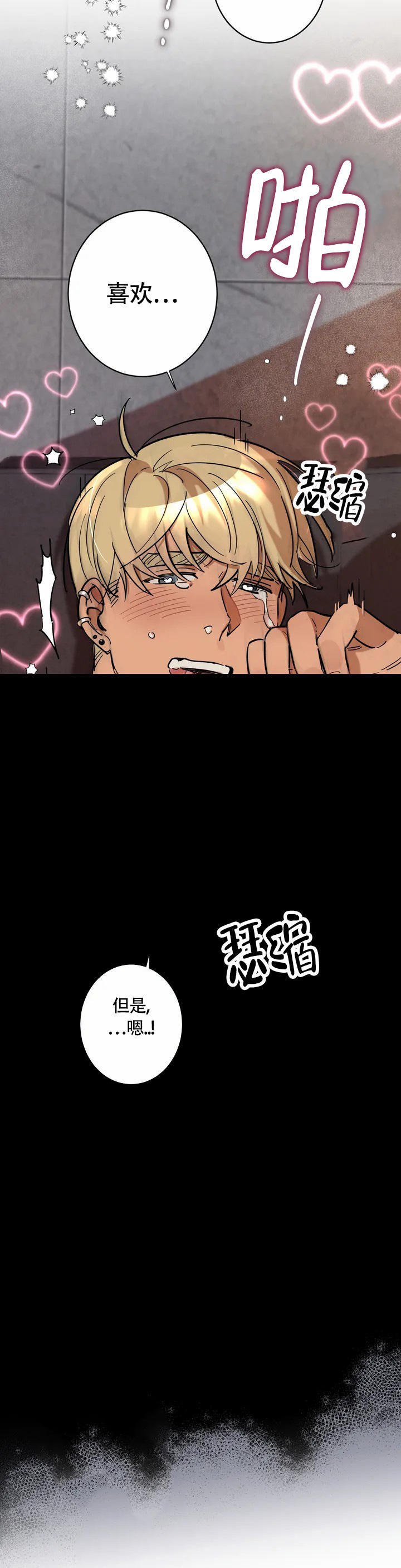 重生攻略在线阅读漫画,第1话4图