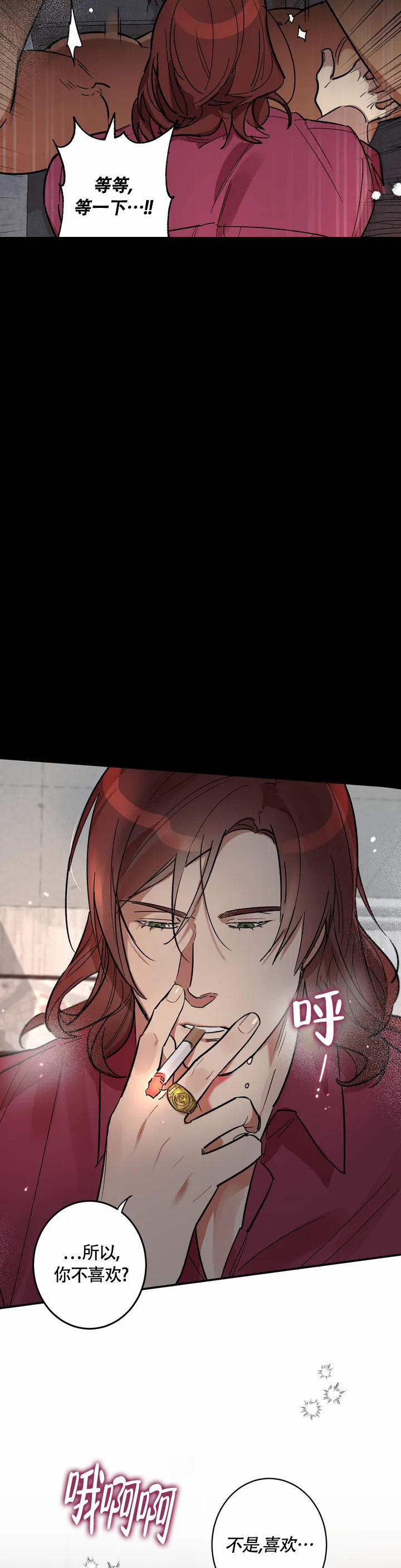 重生攻略在线阅读漫画,第1话3图