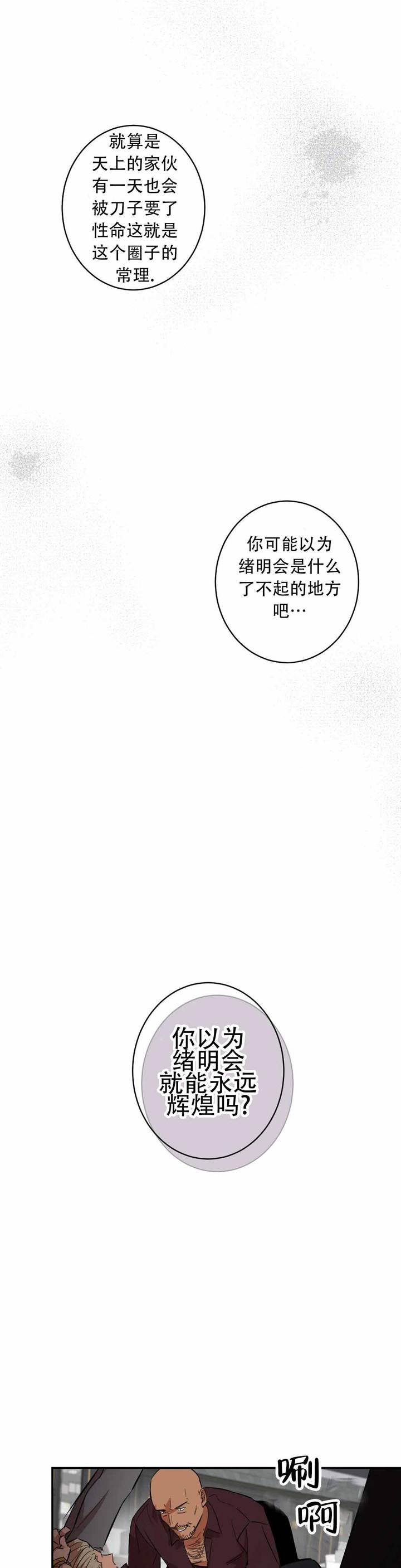 重生攻略手札何未明常蔓菁漫画,第10话1图