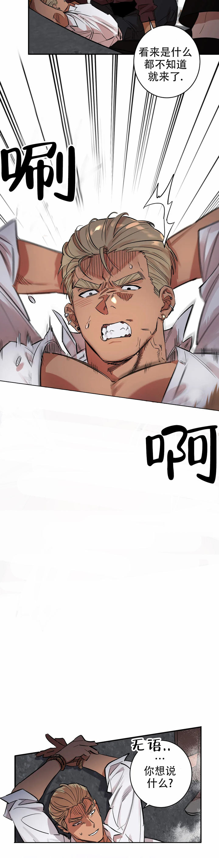 重生攻略手札何未明常蔓菁漫画,第10话2图