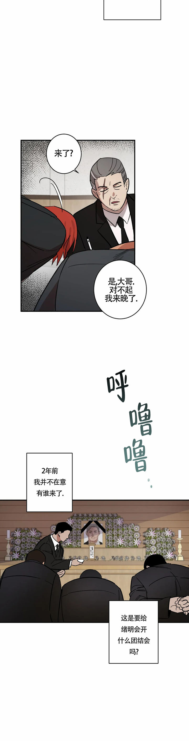 重生攻略拿下前世成皇的阿弟漫画,第5话2图