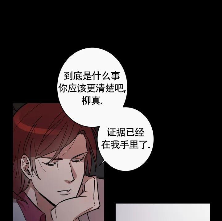 重生攻略类小说漫画,第2话1图