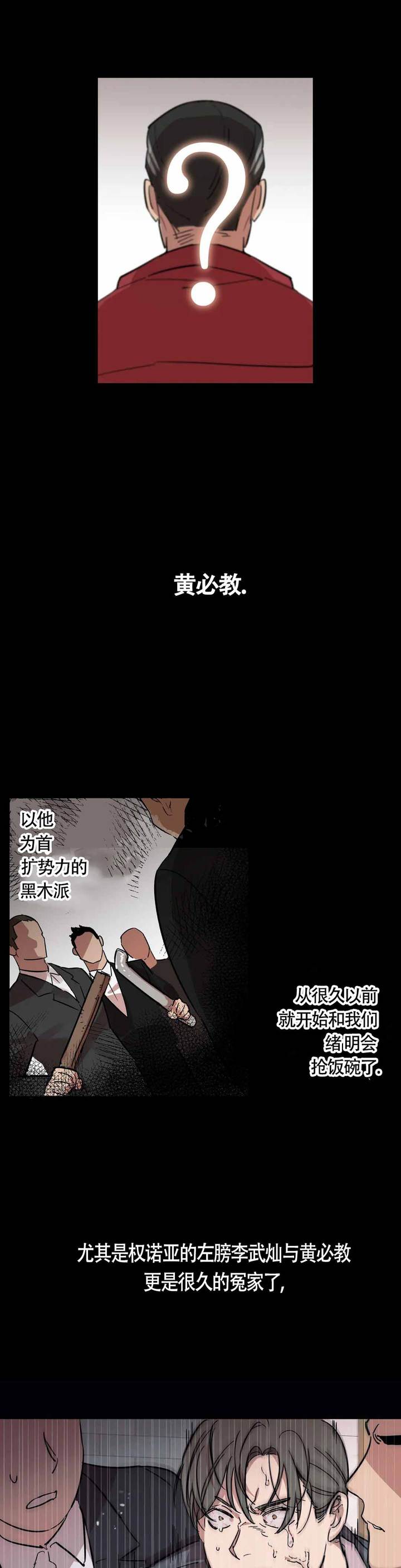 重生攻略txt下载漫画,第4话1图