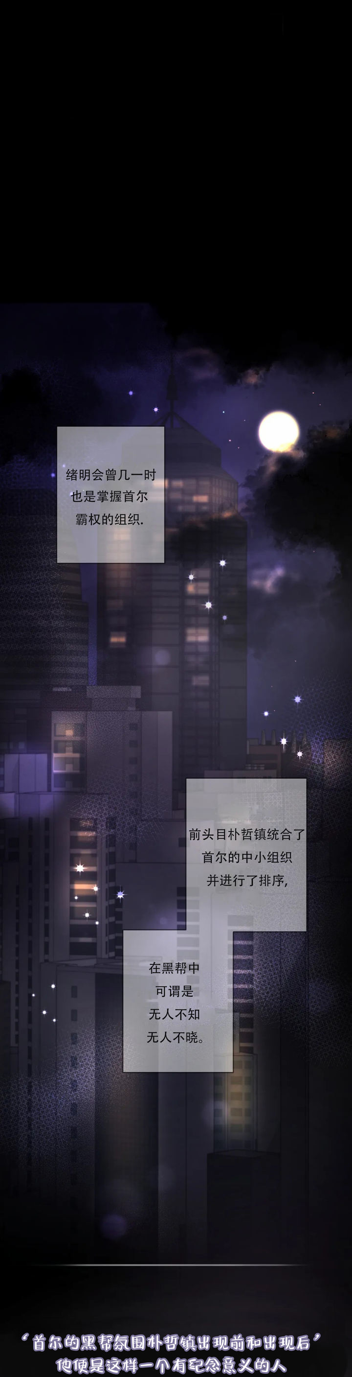 重生攻略拿下前世成皇的阿弟漫画,第7话2图