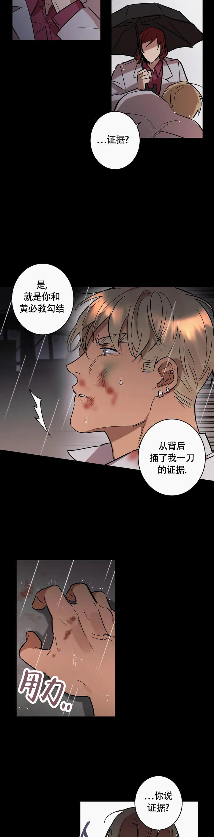 重生攻略类小说漫画,第2话2图