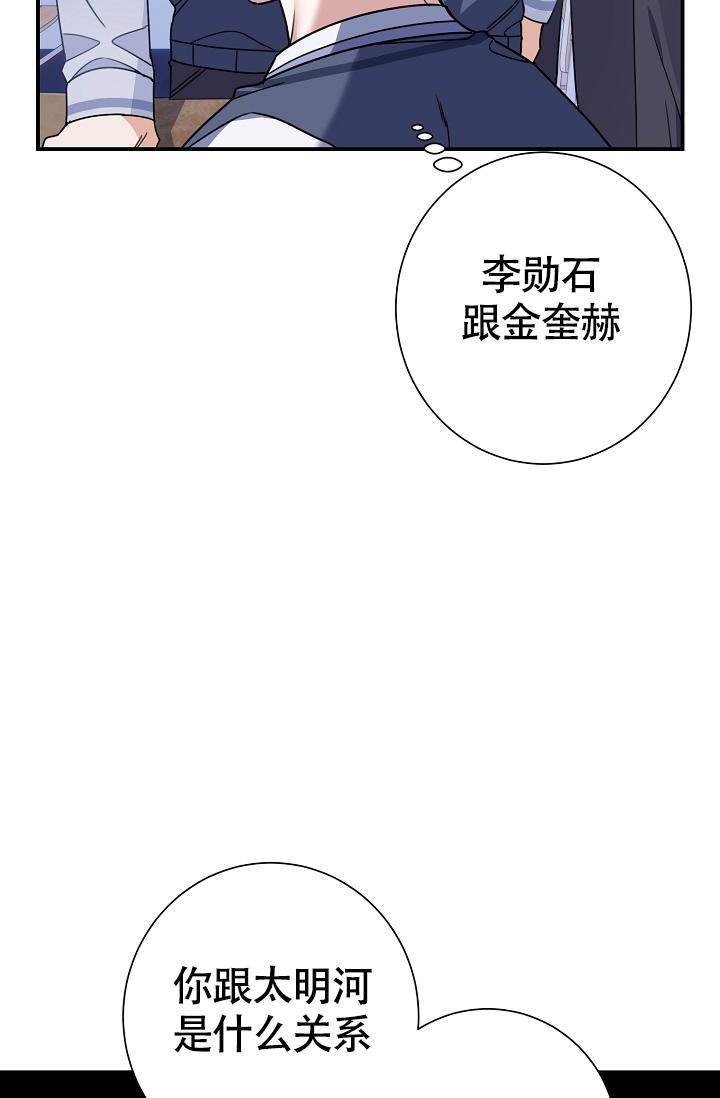 恋爱至上主义区域韩剧花絮漫画,第9话3图