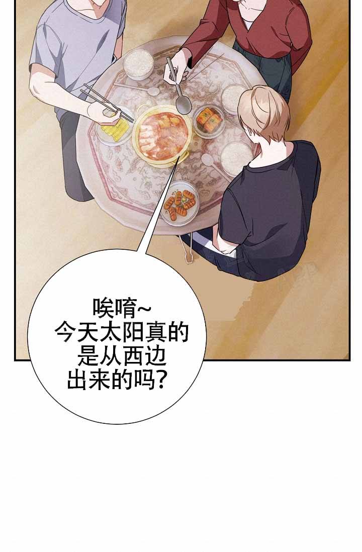 恋爱至上主义区域简介漫画,第6话4图