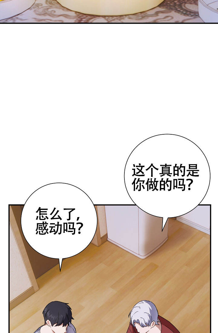 恋爱至上主义区域简介漫画,第6话3图