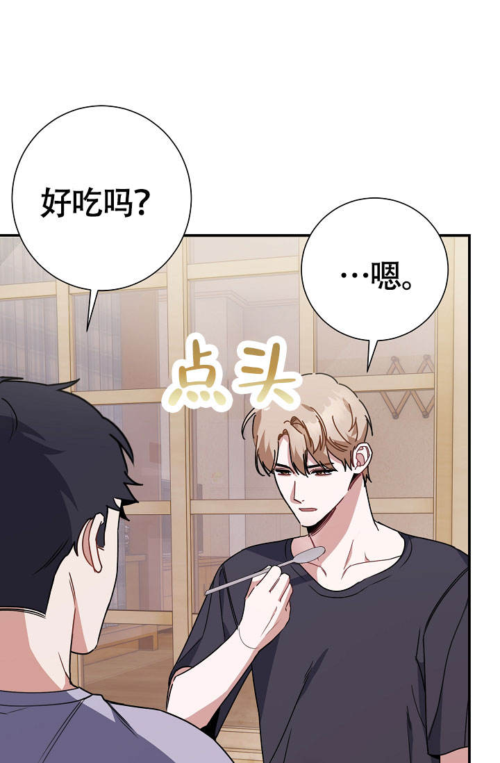 恋爱至上主义区域简介漫画,第6话5图