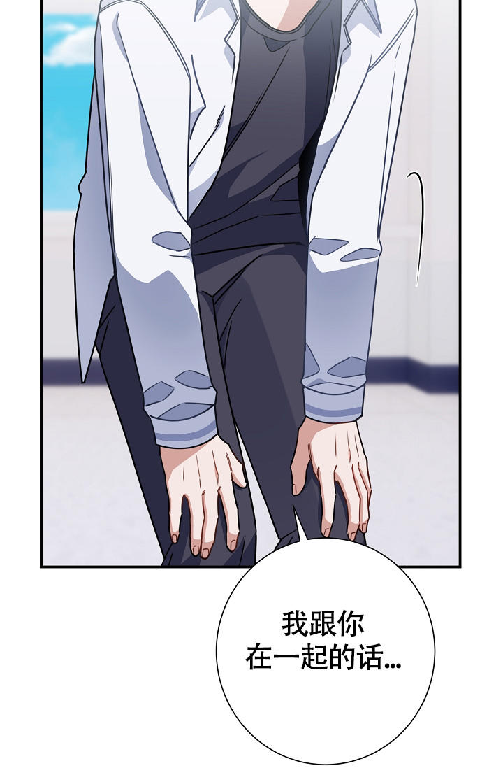 恋爱至上主义区域漫画叫什么漫画,第11话5图